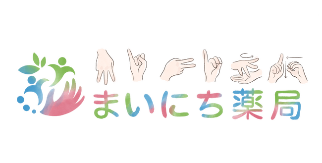 聴覚に障がいのある方にも寄り添ったサイニング薬局が東京都清瀬市にオープン