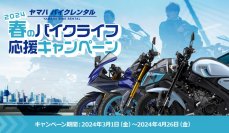 期間中の新規会員登録者全員にお得なクーポンプレゼント!