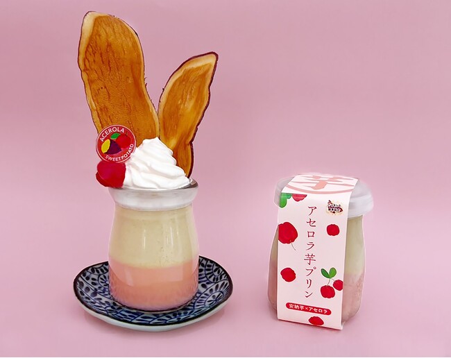 高級芋菓子しみず×さつまいも親善協会　　　　　新商品「アセロラ芋プリン」販売