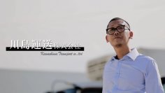 ＜For JAPAN第1弾＞川島運送株式会社の川島 寛也代表取締役のインタビューが2月20日(火)に公開！