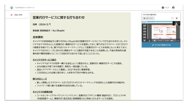 喋ラボ、キャリママとの戦略的提携を発表