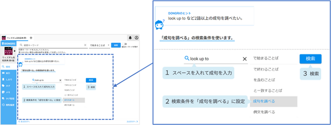 辞書アプリDONGRI オフライン利用可能なネイティブアプリ版をリニューアル