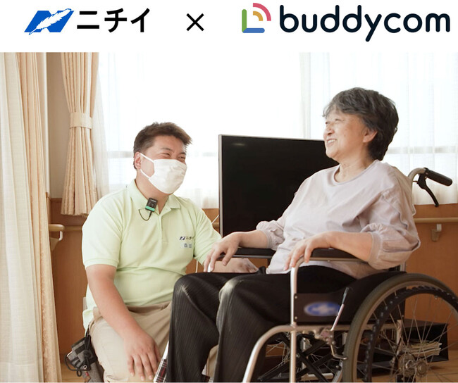 ニチイ学館がBuddycom採用、介護施設でPHSのリプレイス