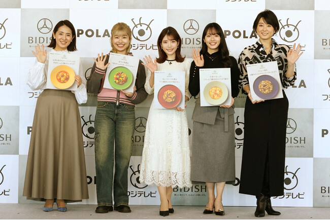 【フジテレビ】フジテレビ×ポーラ＝前代未聞の冷凍食品開発『わたしのための、BIDISH。』販売スタート