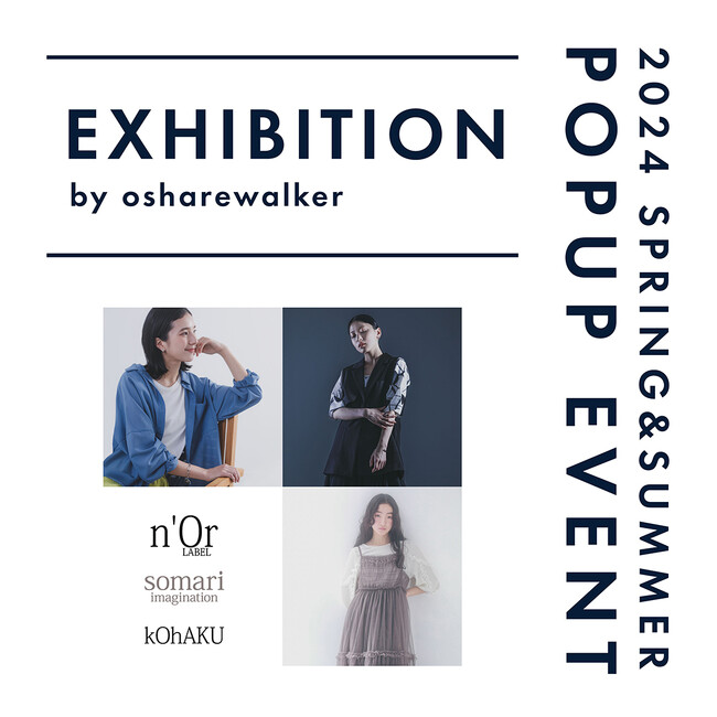 【osharewalker】“2024年SPRING & SUMMER 試着&予約会”を東京 原宿にて３月９日（土）に開催！
