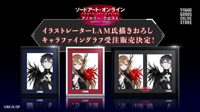 新宿ダンジョン攻略体験施設「THE TOKYO MATRIX」人気イラストレーターLAM氏の描きおろしキャラファイングラフの受注販売が決定！