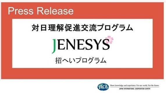 日本語を学ぶマレーシアの大学生が来日し、日本の学生との交流を通して日本文化を学びます。