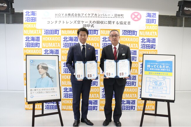 「アイシティ ecoプロジェクト」北海道雨竜郡沼田町と協定を締結　道内の協定締結は初