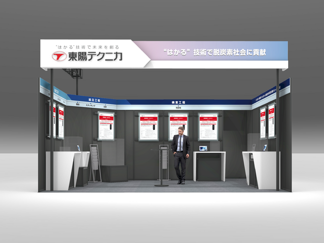 「第21回 SMART ENERGY WEEK【春】」に出展