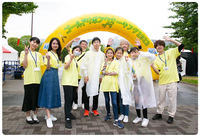 「ゴールドリボンウオーキング2024」が4月20日(土)に開催!