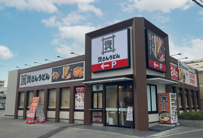 北九州のソウルフード「資さんうどん」が兵庫県初進出！「資さんうどん」67店舗目となる「資さんうどん尼崎浜小学校前店」を2/28（水）午前10時グランドオープン！