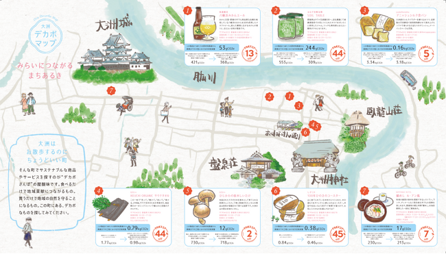 【Earth hacks × 愛媛県】サステナブル視点から大洲市内のスポットを紹介　愛媛県協力のもと「大洲デカボマップ」を県内学生が発案
