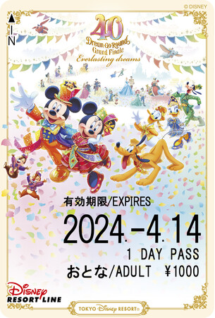 「東京ディズニーリゾート40周年“ドリームゴーラウンド”」グランドフィナーレデザインの台紙付きフリーきっぷを発売！