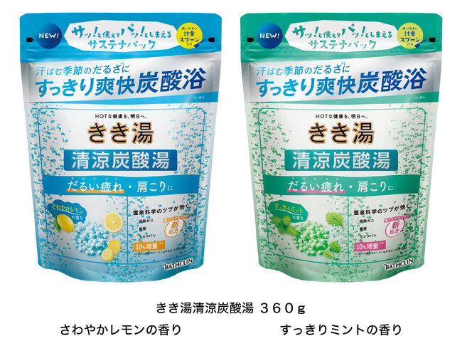 「きき湯清涼炭酸湯　さわやかレモンの香り」「きき湯清涼炭酸湯　すっきりミントの香り」を3月11日に新発売