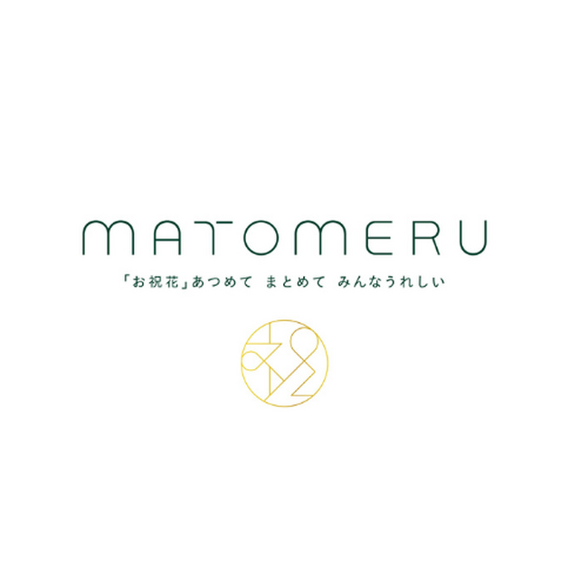 おまとめ祝い花『matomeru』、ハイ・アベイラビリティ・システムズ本社移転に伴い、お祝い花専用受付窓口を開設