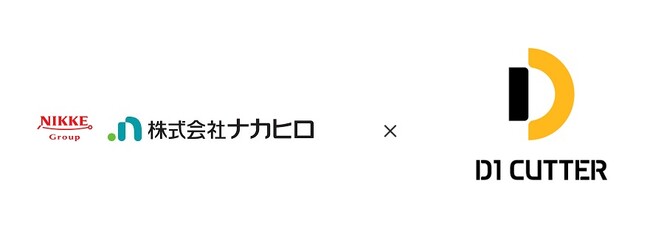 ナカヒロ×第一カッター興業、ウォータージェット用防護服を共同開発