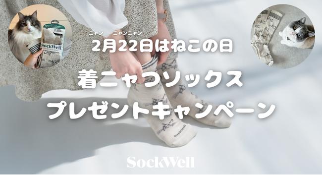 2月22日は猫の日