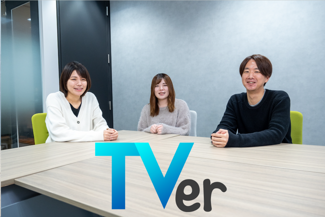 約半年で2名の即戦力エンジニア採用に成功！フォークウェルをフル活用するTVerの採用戦略に迫る