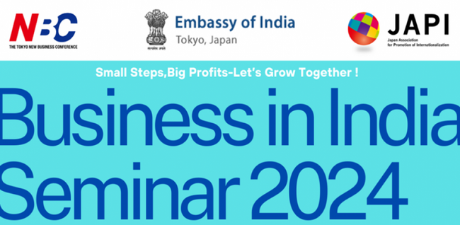 海外進出およびインドに関心のある中小企業向け「インドビジネス勉強会」を2月27日（火）にインド大使館にて開催