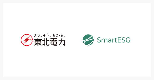 東北電力に、ESG情報開示支援クラウド「SmartESG」を提供開始