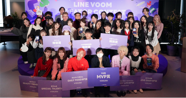 「LINE VOOM Creator Contest 2023 Winter」各賞受賞者が決定。『MVP賞』は前回に続き2回連続でコント動画が人気の「そば湯」が受賞