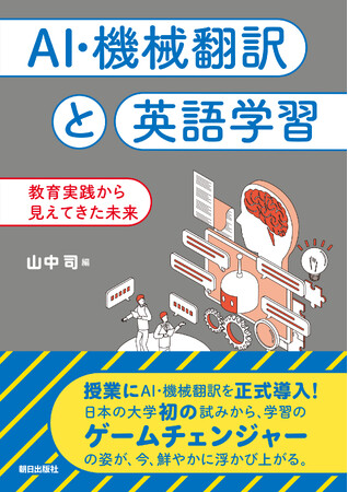 【3/13（水）無料申込受付中】トークイベント「英語学習はAIで只今激変中!?」を開催いたします！