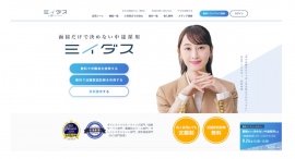 面接だけで決めない中途採用サービスを展開するミイダス株式会社、松井玲奈さんが公式アンバサダーを務める「中小企業からニッポンを元気にプロジェクト」に参画