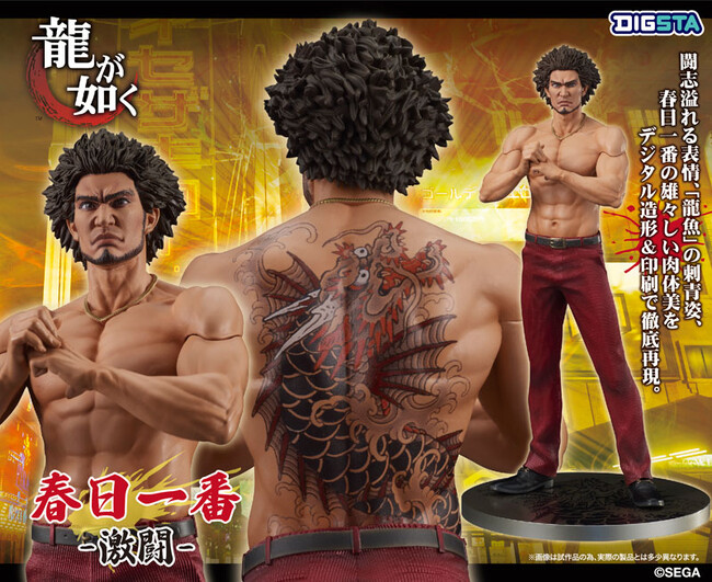 『龍が如く』シリーズより主人公「春日一番」が、刺青姿となってスタチューフィギュア【DIGSTA】で登場。