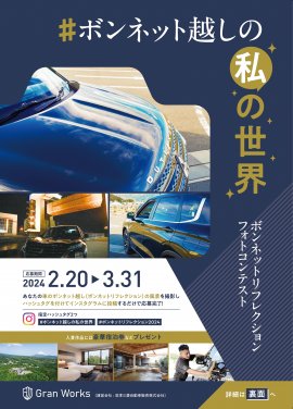 フォトコンテスト_チラシ フォトコンテスト_チラシ