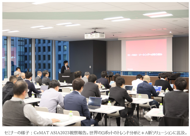 カスタマー向け第二回プライベートセミナーを開催
