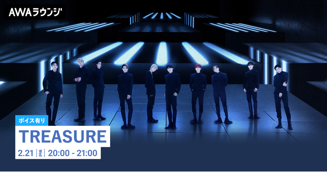 JAPAN 3rd MINI ALBUM『REBOOT -JP SPECIAL SELECTION-』リリース記念！限定ボイスもオンエアするTREASURE特集のAWAラウンジを開催！