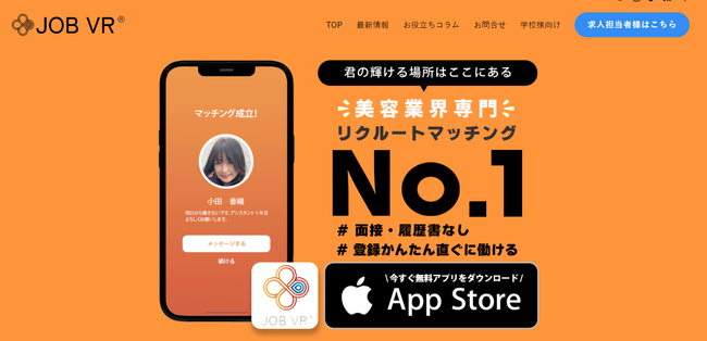 株式会社Kyogokuの関連会社、「JOB VR」の代表顧問が就任いたしましたので、ご紹介させていただきます。