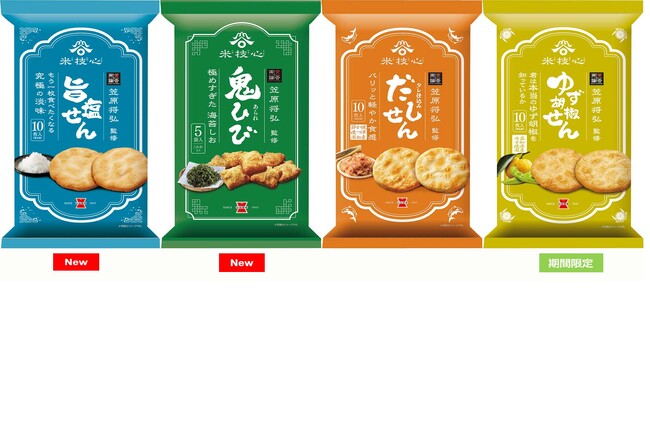 「賛否両論」笠原将弘氏監修の人気シリーズから新商品　和食のひと手間を味わう　ちょっとぜいたくな米菓『旨塩せん』『鬼ひび 海苔しお』『ゆず胡椒せん』　2024年3月11日(月)から全国で発売！