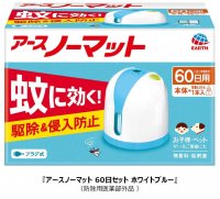 ロングセラーの蚊とり『アースノーマット』をリニューアル！　蚊の駆除・侵入防止の効果がわかりやすいパッケージに一新　新色の『ホワイトピンク』が登場！
