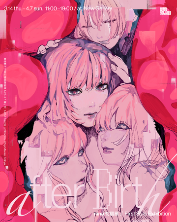 東京都神保町に気鋭のギャラリー「New Gallery」がオープン。こけら落としにYOASOBI「夜に駆ける」MVを手掛けたninaによる初個展「AfterBirth」開催決定。