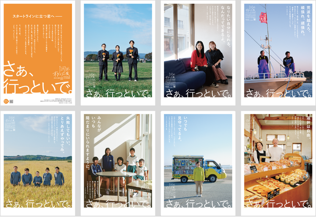 『さぁ、行っといで。』福島県南相馬市は、今年度も大人のスタートラインに立つ18歳を地域みんなで応援します！