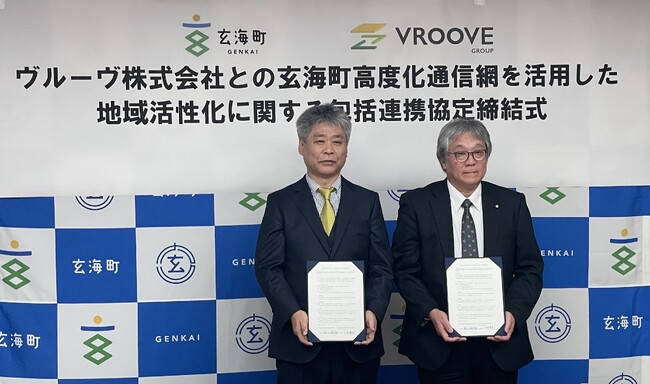 ヴルーヴ、佐賀県玄海町と包括連携協定を締結