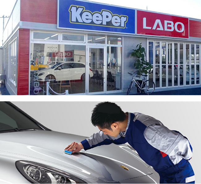 KeePer技研株式会社とのカーコーティング・洗車事業等に関するシンガポール合弁会社「SG KeePer」の設立について