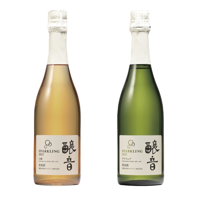 スパークリングワイン 醸音（かものね）販売開始