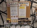 石川県のお土産を販売 石川県のお土産を販売