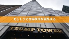 最新の社会情勢から少し先の生活を考えるマーケティングのオンラインセミナー『月刊 よげんの書【2月号】』開催