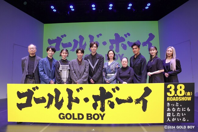 映画『ゴールド・ボーイ』、岡田将生や羽村仁成らが登壇したプレミアム上映会の様子を公開！非売品Tシャツが当たる感想投稿キャンペーン「コメント杯」も実施！