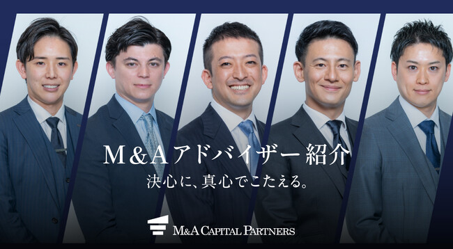 M&Aトップアドバイザー紹介動画公開のお知らせ
