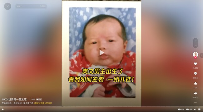 株式会社Kyogokuの代表取締役「京極琉が」中国版のTiktok「抖音」を開設！発信開始1週間でフォロワーが6000人を超えました！