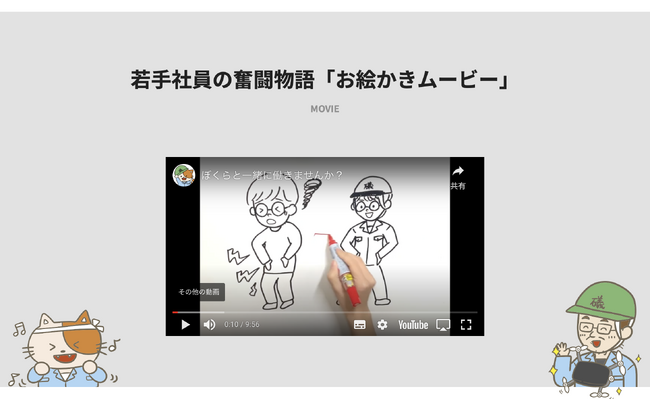 土木の魅力を子どもたちに伝えるお絵かきムービーによるPR動画が、土木広報大賞2023『教育・教材部門』で準優秀部門賞を受賞！(2024年2月発表)