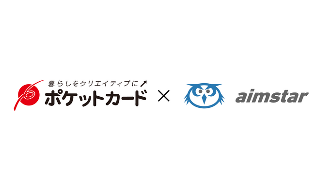 顧客エンゲージメント向上のために、ポケットカード様がAIMSTARを導入！