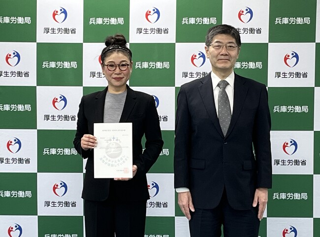 F・O・インターナショナル、女性活躍推進企業としてアパレル業界初・兵庫県初の「プラチナえるぼし認定」を取得