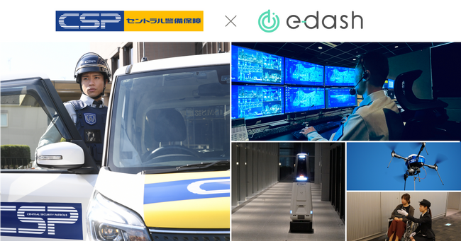 セントラル警備保障がグループ10社に「e-dash」導入を拡大し、CO2排出量の可視化・削減へ