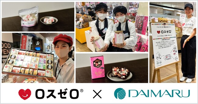 大阪・梅田を代表する百貨店の一つ【大丸梅田店】に出店。2月28日(水)～3月5日(火)、食品ロスを活かすお買い物を呼びかけ