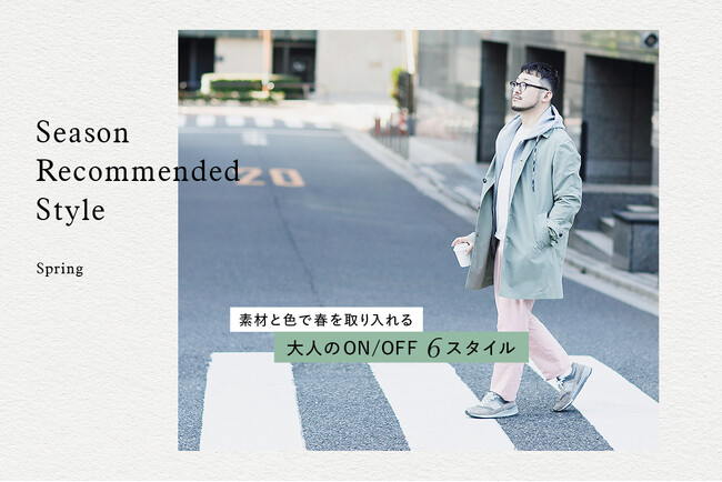 ニューヨーカー メンズ「Season Recommended Style 